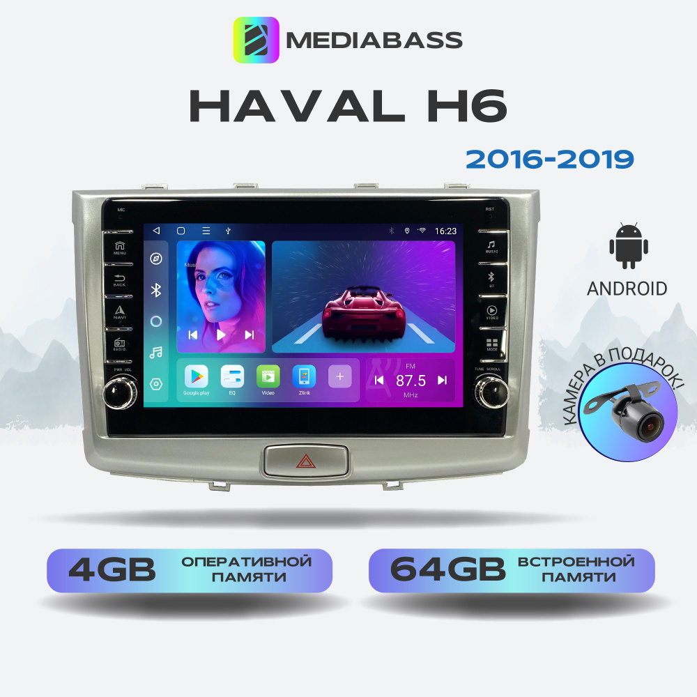 Магнитола Zenith Haval H6 2016-2019, Android 12, 4/64ГБ, с крутилками / Хавал H6  #1