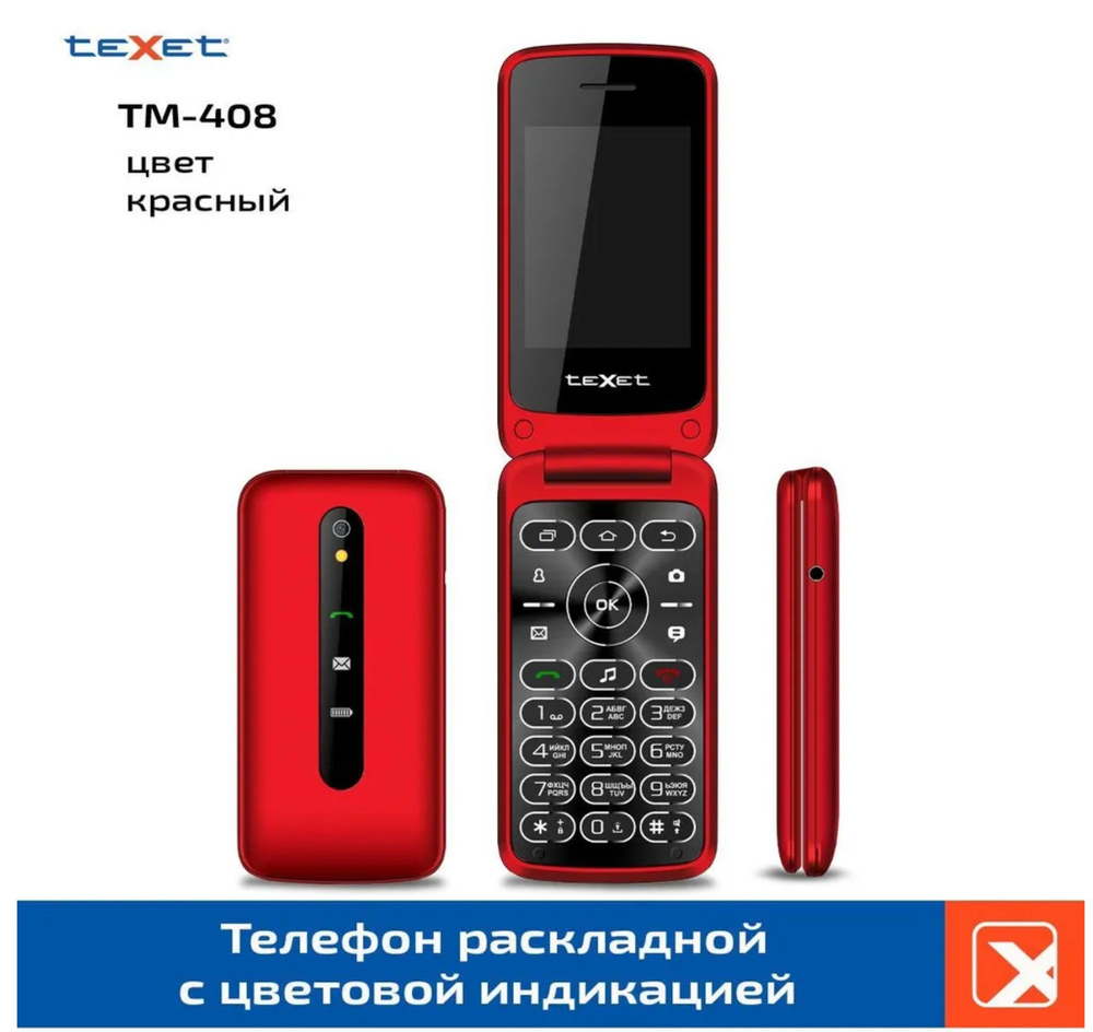 телефон texet tm 408 (95) фото