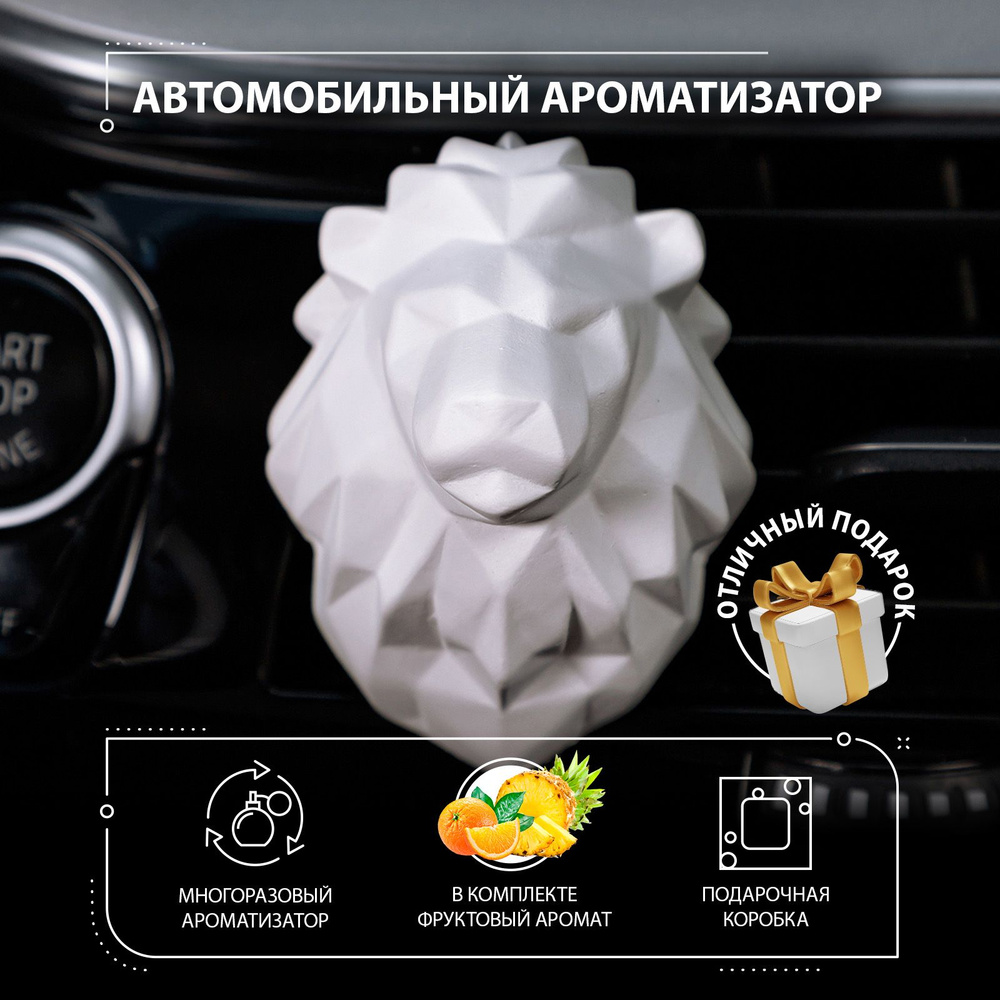 CAROMIC Ароматизатор автомобильный, Фруктовый, 10 мл - купить с доставкой  по выгодным ценам в интернет-магазине OZON (160836049)