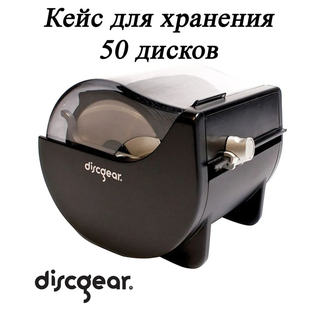 Бокс Кейс Органайзер на 50 CD DVD BD дисков Discgear черный / серый,  пластик, кнопка для использования, легко и быстро пролистать, длина 220 мм,  для компактного хранения носителей информации - купить с