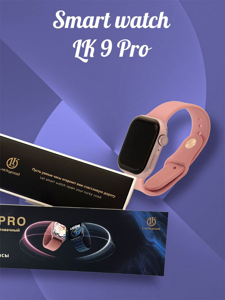 realme Умные часы lk9prO, 45mm, Pink #1