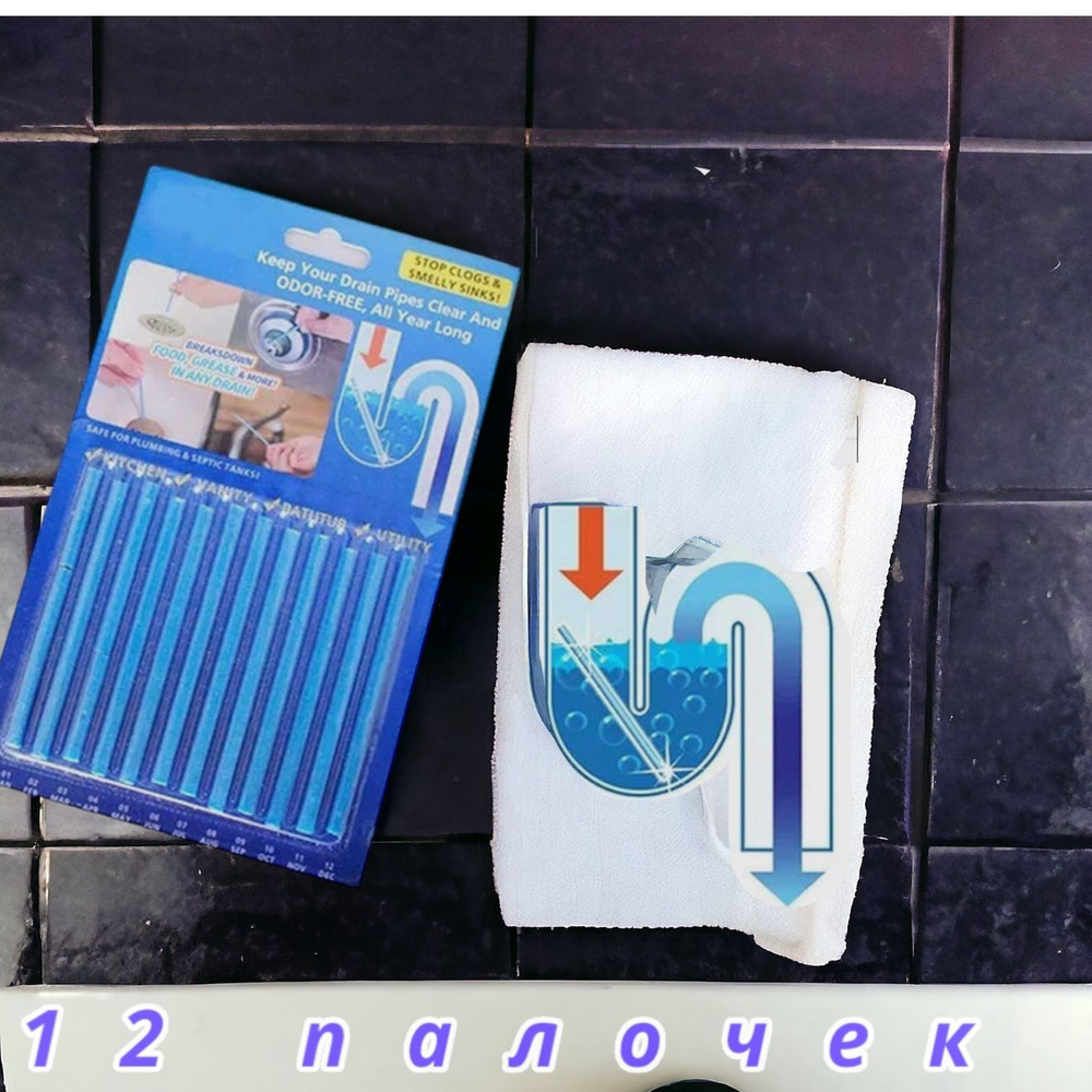 Палочки для очистки водосточных труб Sani Sticks 12 штук - Средство от ...