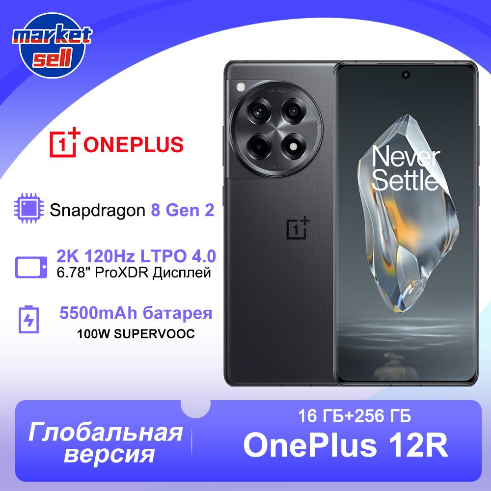 OnePlus Смартфон 12R Глобальная версия поддержка русского языка Google Play  NFC Global 16/256 ГБ, серый