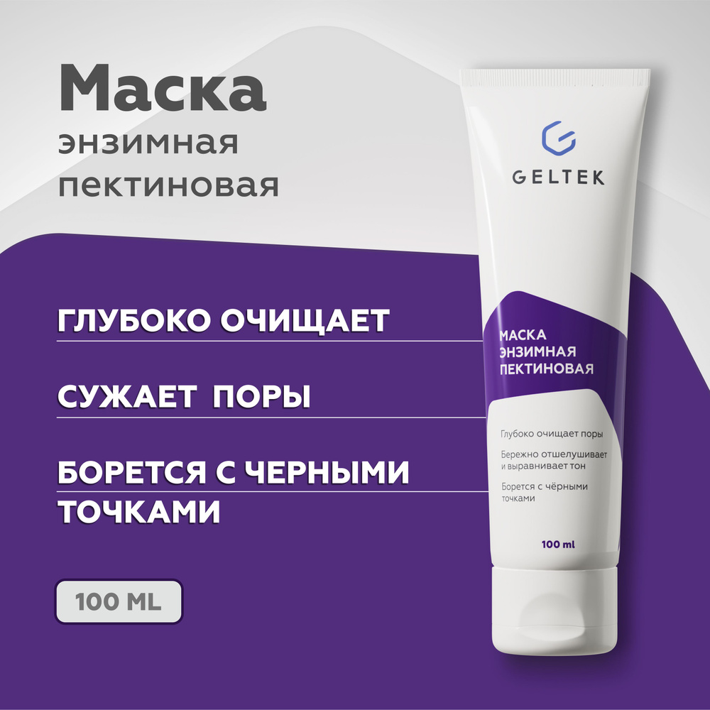 Как убрать чёрные точки и расширенные поры? SkinLazerMed