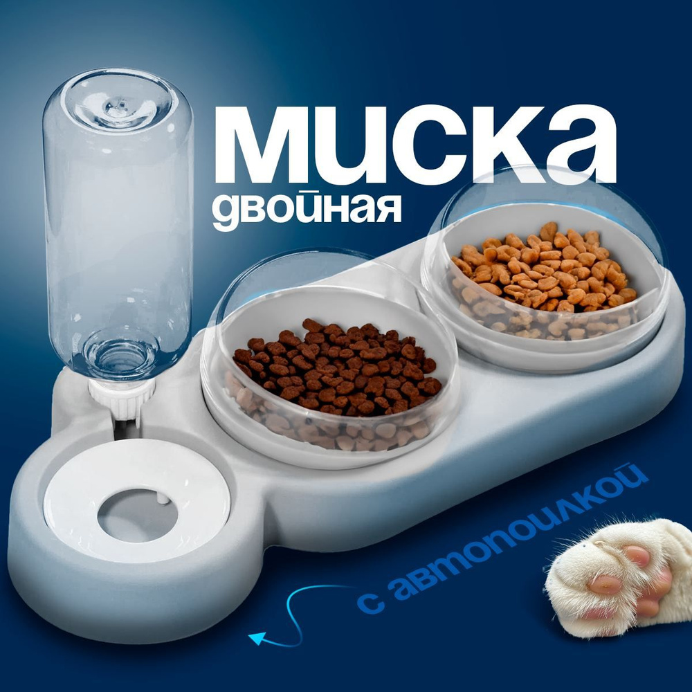 Миска для кошек, миска для собак, для животных #1