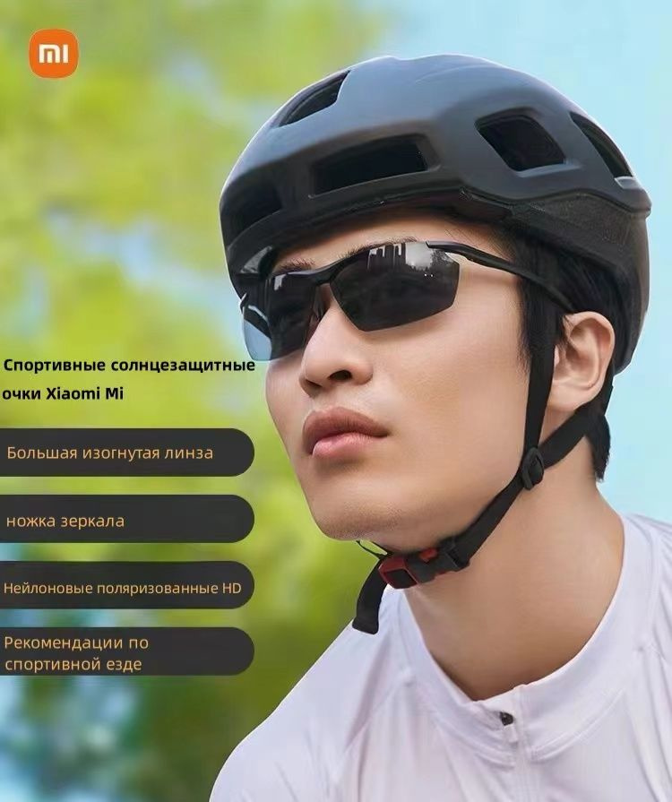 Xiaomi Очки солнцезащитные - купить с доставкой по выгодным ценам в ...