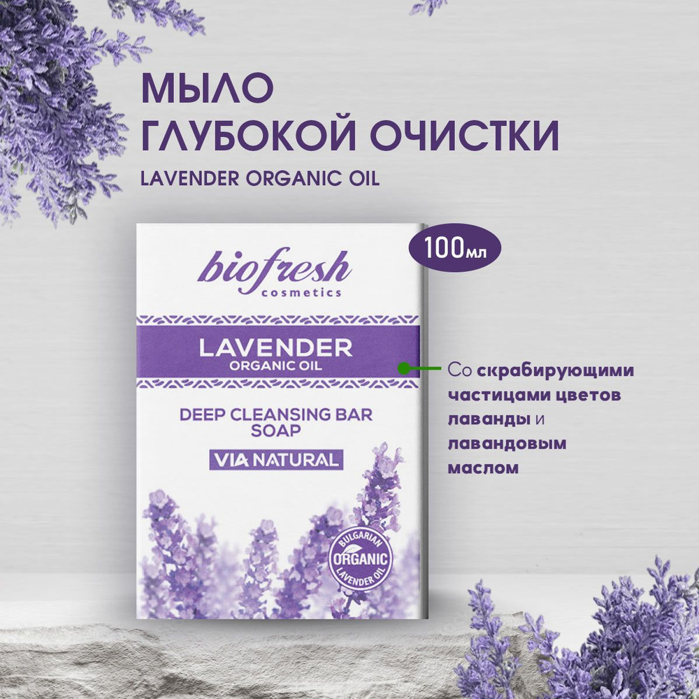 Lavender organic oil Средство для купания #1