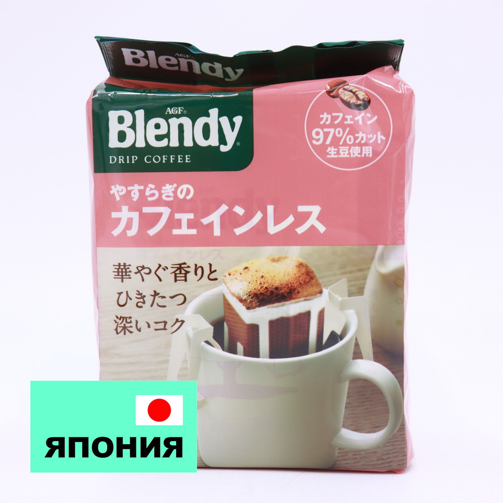 Кофе молотый AGF Blendy в дрип-пакетах без кофеина 8 шт. 56г. #1