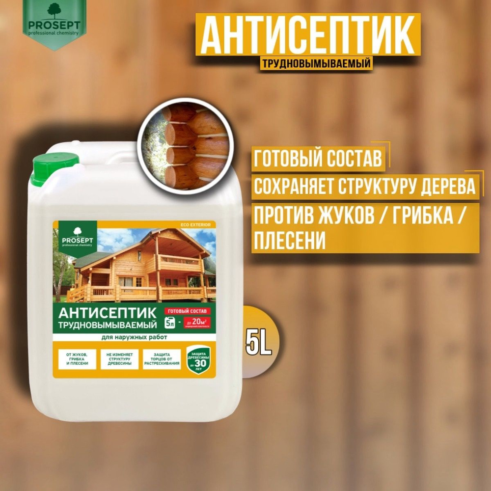 Антисептик для наружных работ PROSEPT ECO EXTERIOR трудновымываемый готовый состав 5 литров  #1