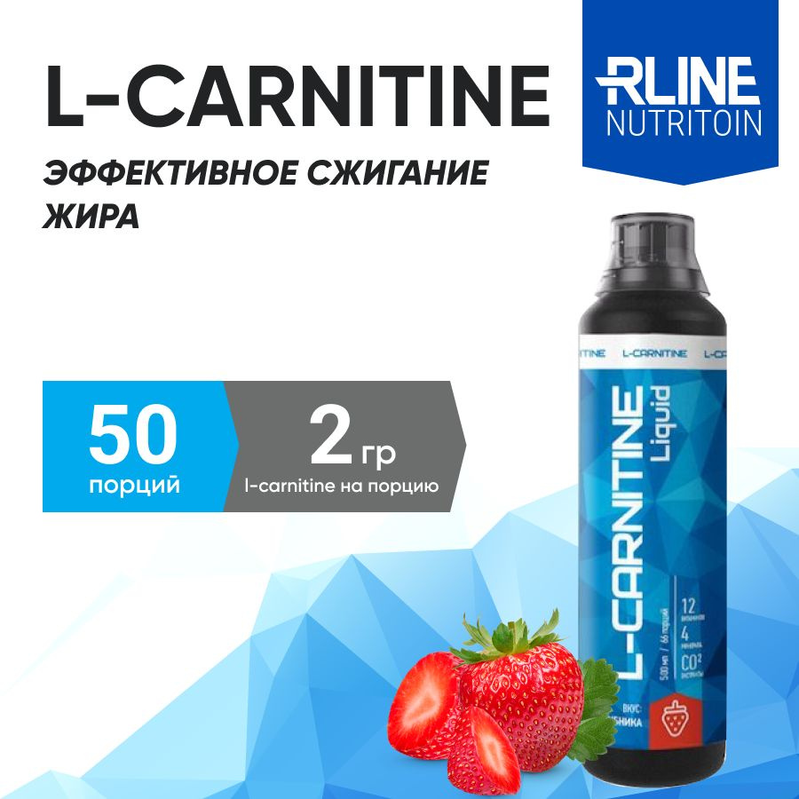 l carnitine rline Карнитин жидкий L-carnitine liquid, 500 мл, вкус: клубника купить на OZON по низкой цене (365223419) #skin cream Winzera Glutathione Face & Size:Madecassoside carnitine 500 mg per