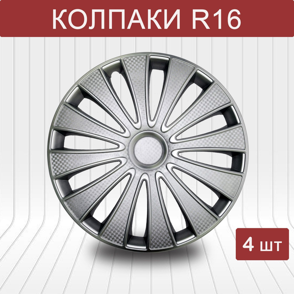 Auto Tech Колпаки на колеса, 16