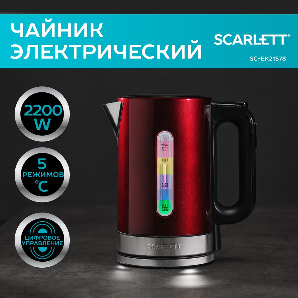 Scarlett Электрический чайник с цифровым управлением Scarlett SC-EK21S78, 2200 Вт, 1.7 л, бордовый  #1