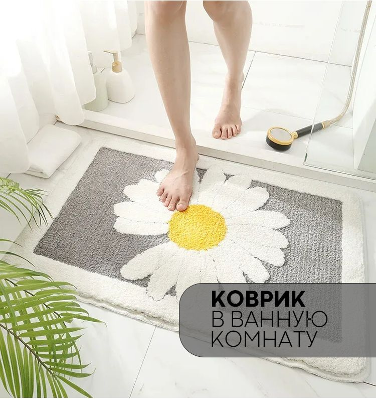 Коврик для ванной 70х КАРТОФАН, BATH-MAT-MARBLE-02 - купить по выгодной ...