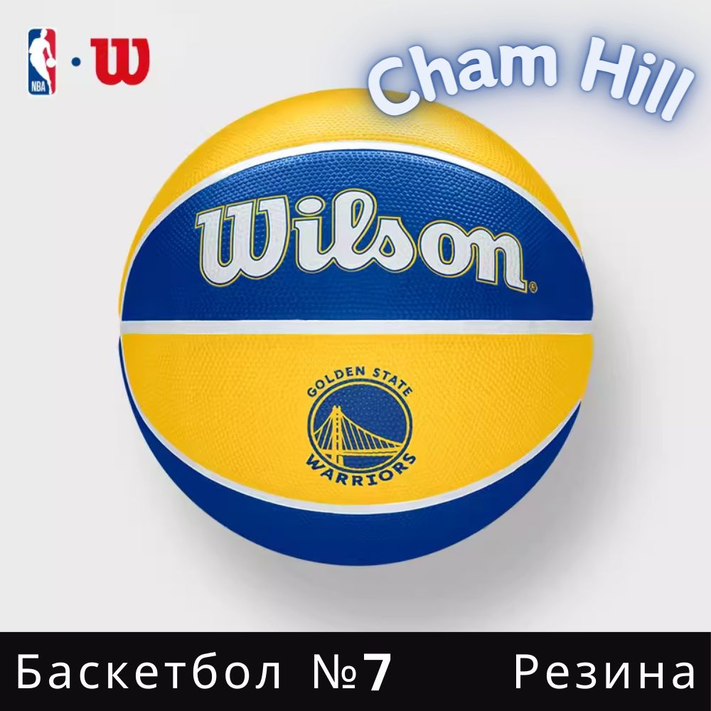 Wilson Мяч баскетбольный, 7 размер #1