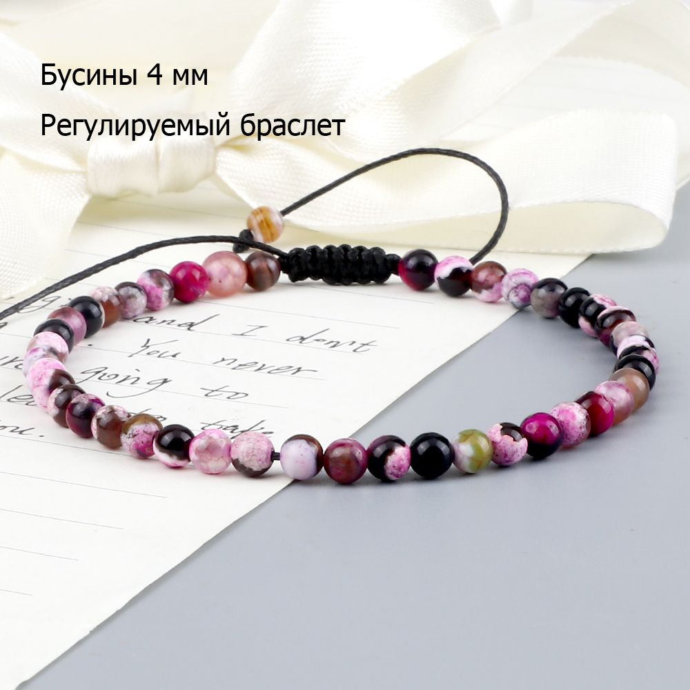 Браслет #1