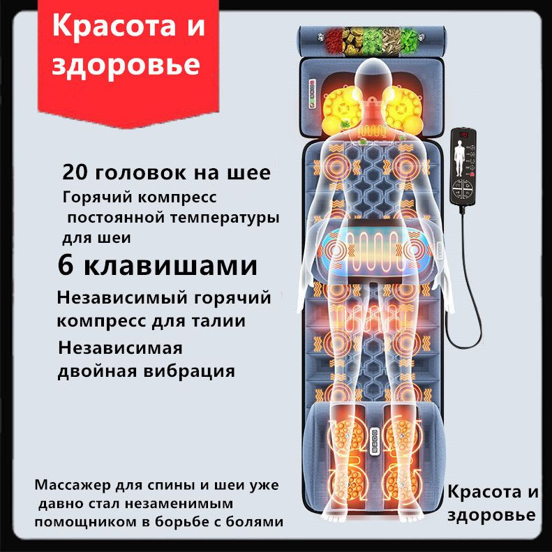 Электрический массажный коврик матрас с пультом управления ...