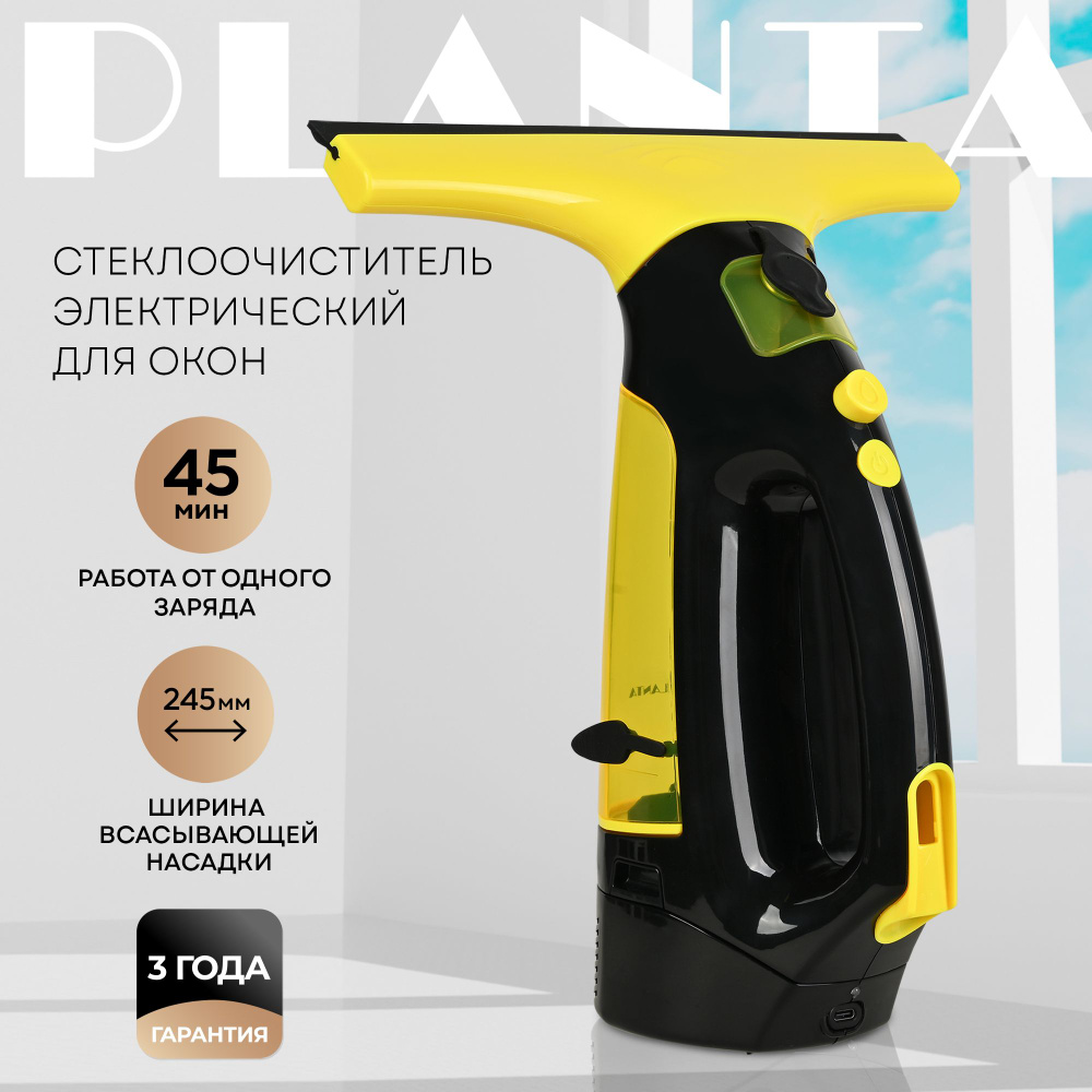 PLANTA Стеклоочиститель аккумуляторный PL-HW01, аппарат для чистки окон,  зеркал, кафеля