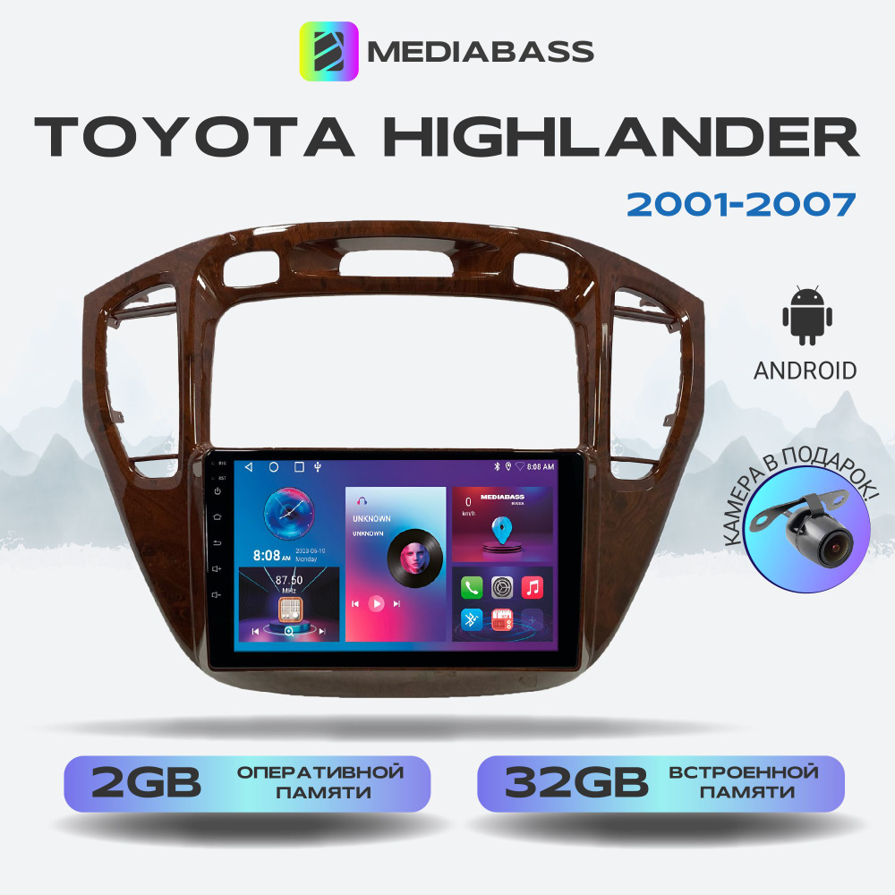 Магнитола Mediabass Toyota Highlander Тойота Хайлендер 2001-2007, Android 12, 2/32ГБ, 4-ядерный процессор, #1