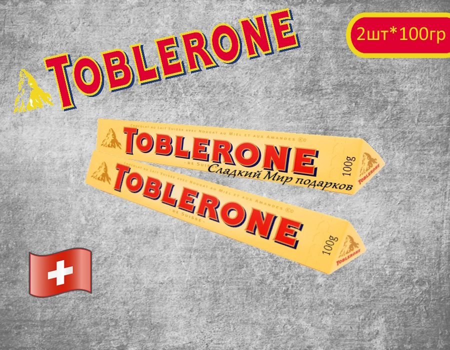 Шоколад Toblerone / Тоблерон молочный шоколад с медово-миндальной нугой 100 г(Швейцария) 2шт  #1