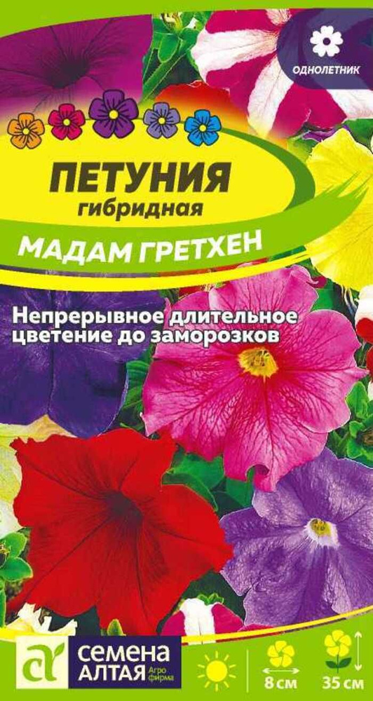 Семена Петуния Мадам Гретхен гибридная 0,1г #1