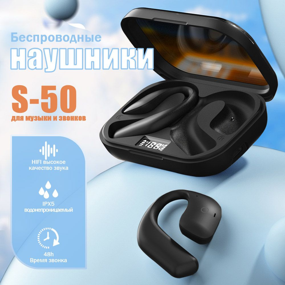 Bluetooth-гарнитура MOSS S50-1 - купить по выгодной цене в  интернет-магазине OZON (1449023097)