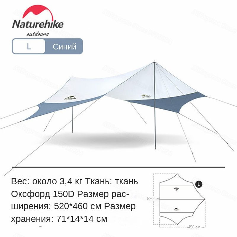 Тент внутренний для палатки Навес для активного отдыха от солнца UPF 50 ...