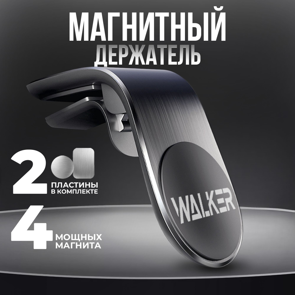 Держатель автомобильный WALKER WCX-04 - купить по низким ценам в  интернет-магазине OZON (197083523)