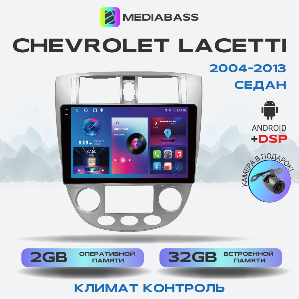 Штатная Магнитола M2 PRO Chevrolet Lacetti (2004-2013) седан под климат , Android 13, 2/32 ГБ / Шевроле #1