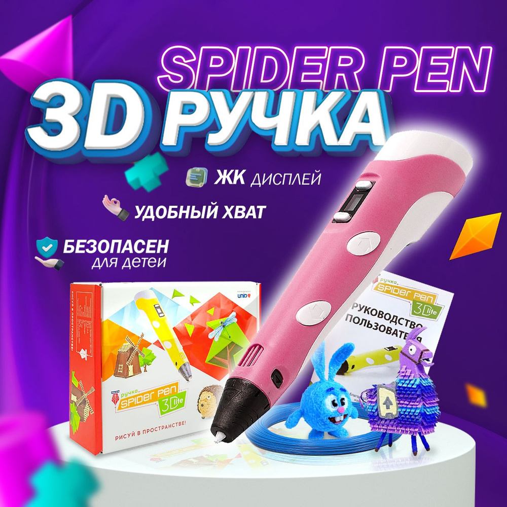 3D ручка Spider Pen LITE с ЖК дисплеем, розовая 6400P #1