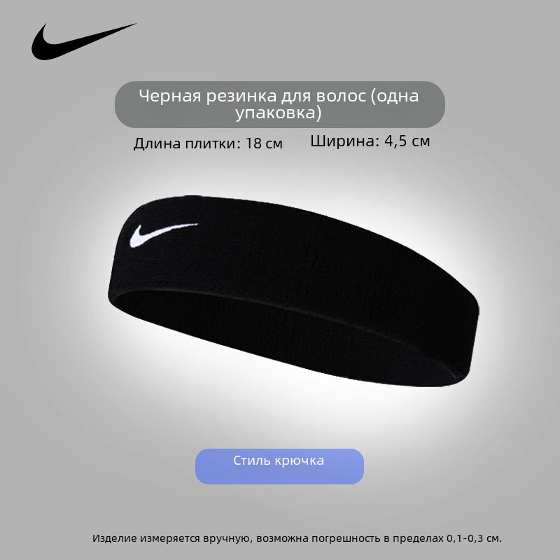 Nike Повязка на голову спортивная #1