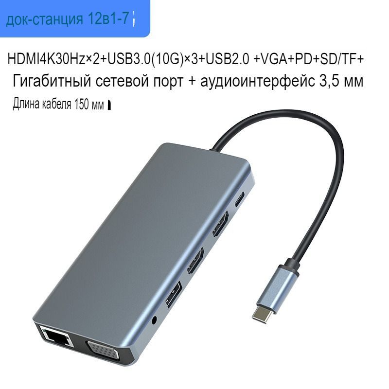 Док-станция Type-C Проецирование экрана 4K Конвертер USB-C в двойной ...