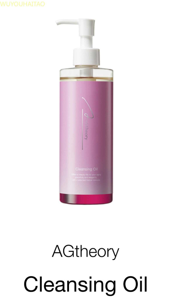 AXXZIA AGTheory Cleansing Oil японское гидрофильное двухфазное масло от ...