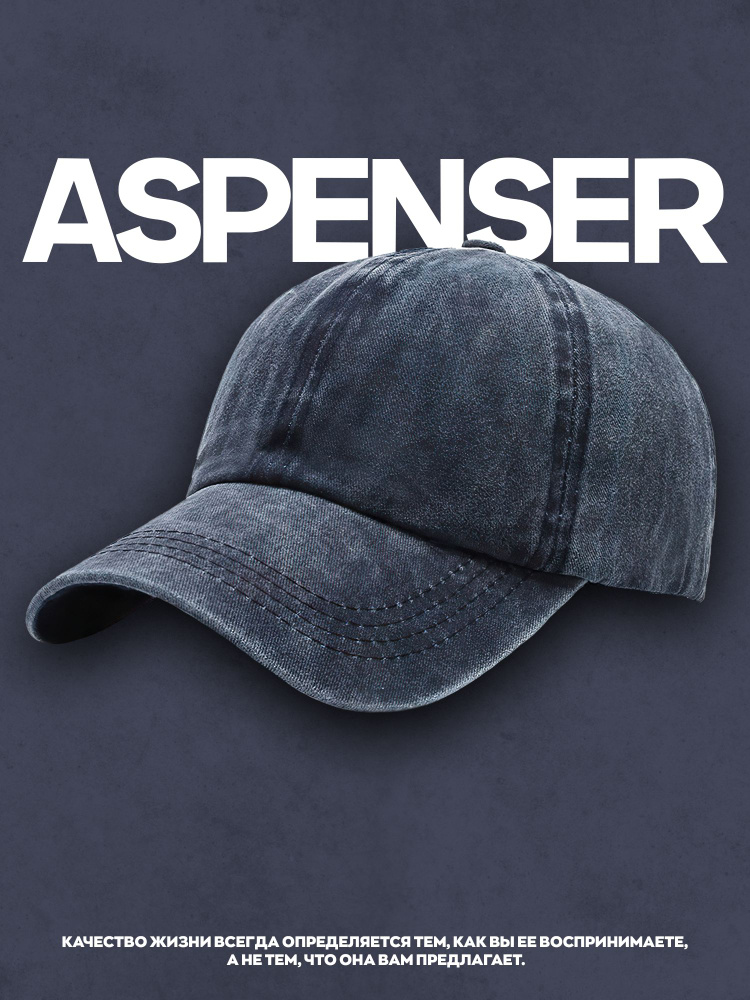 Бейсболка ASpenser Бейсболки летние #1