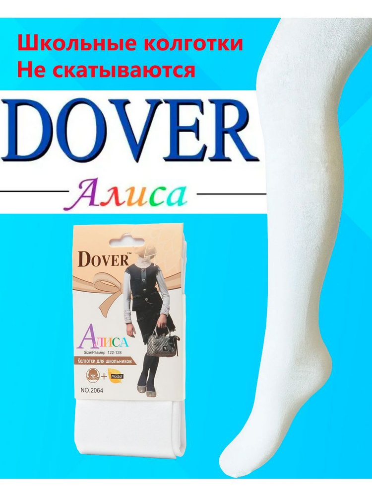 Колготки Dover, 150 ден, 1 шт #1