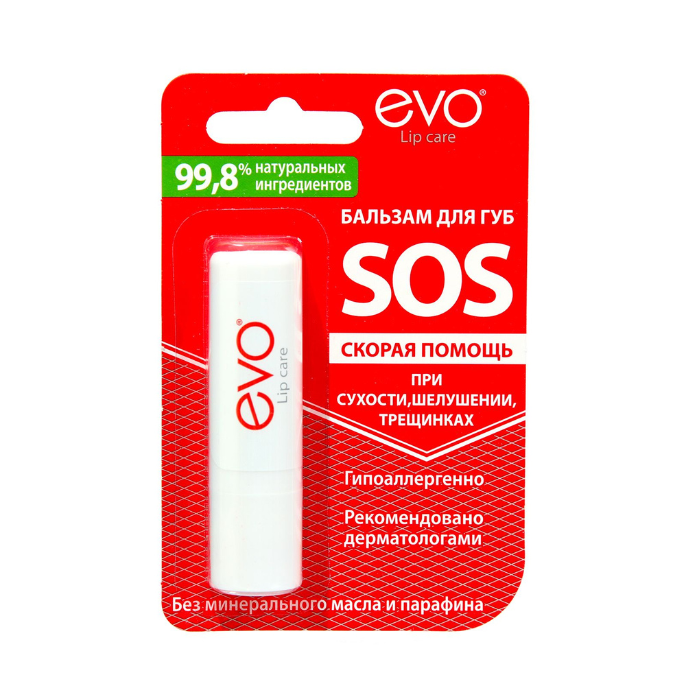 Бальзам для губ EVO SOS при сухости, шелушении, трещинках, 2,8 г  #1