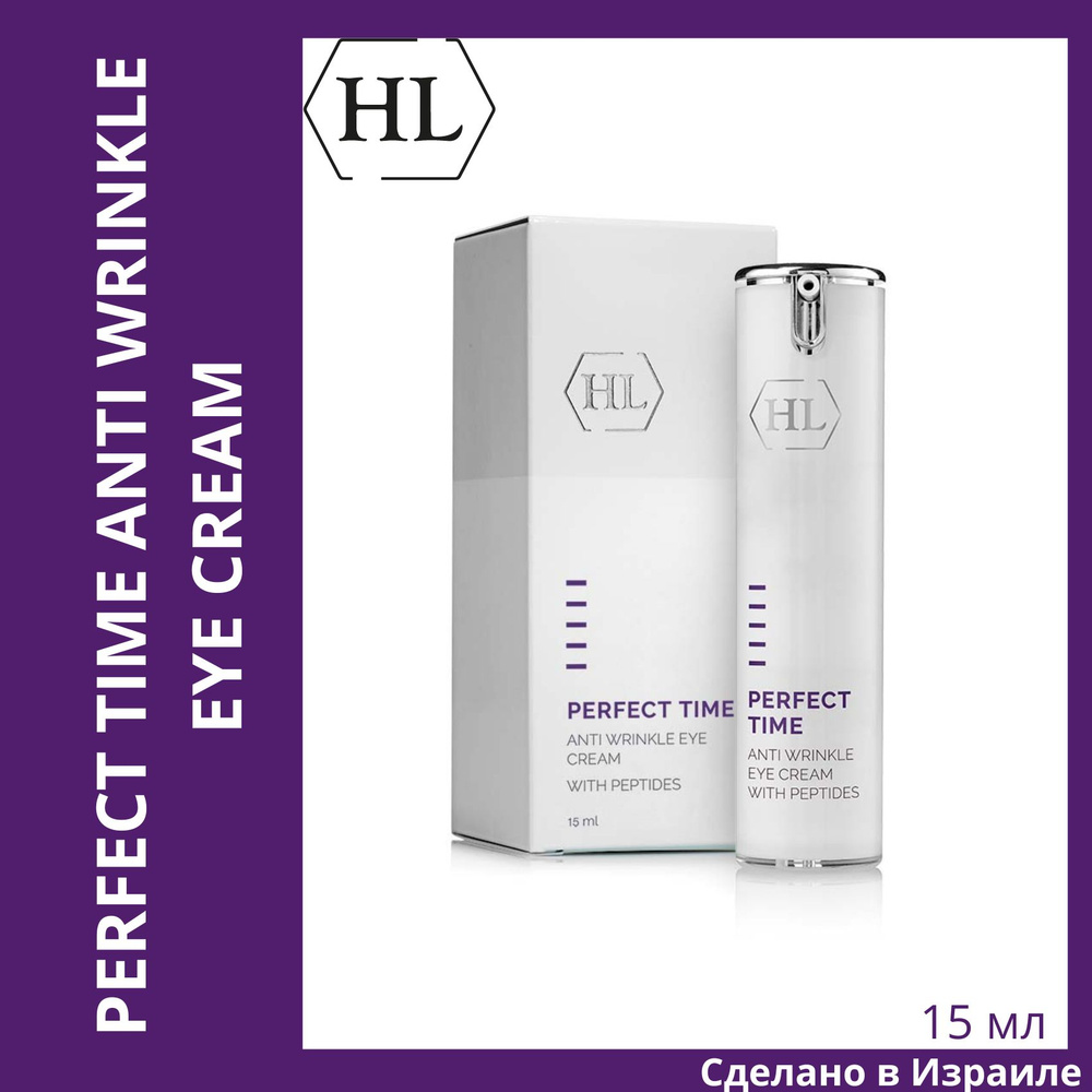 Holy Land PERFECT TIME Anti Wrinkle Eye Cream Крем для век, 15 мл #1