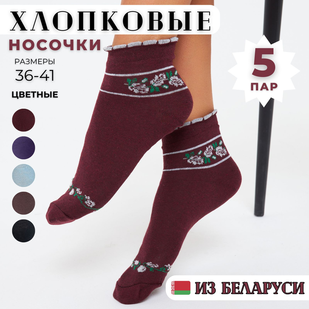 Комплект носков ШАГ+, 5 пар #1