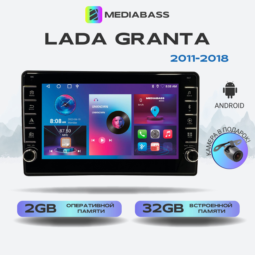 Магнитола MEDIABASS Lada Granta, Android 13, 2/32ГБ, с крутилками / Лада Гранта + Переходная рамка  #1