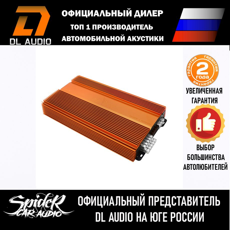 Автомобильный усилитель DL Audio Raven 5.1100 V.2 / пятиканальный усилитель  / 1100W - купить с доставкой по выгодным ценам в интернет-магазине OZON  (1501523732)