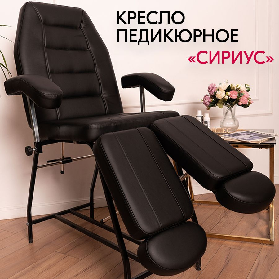 Педикюрное кресло кушетка Cosmotec Сириус, на стальном основании, чёрное