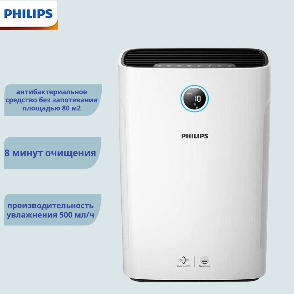 Philips Климатический комплекс AC2726/00_80