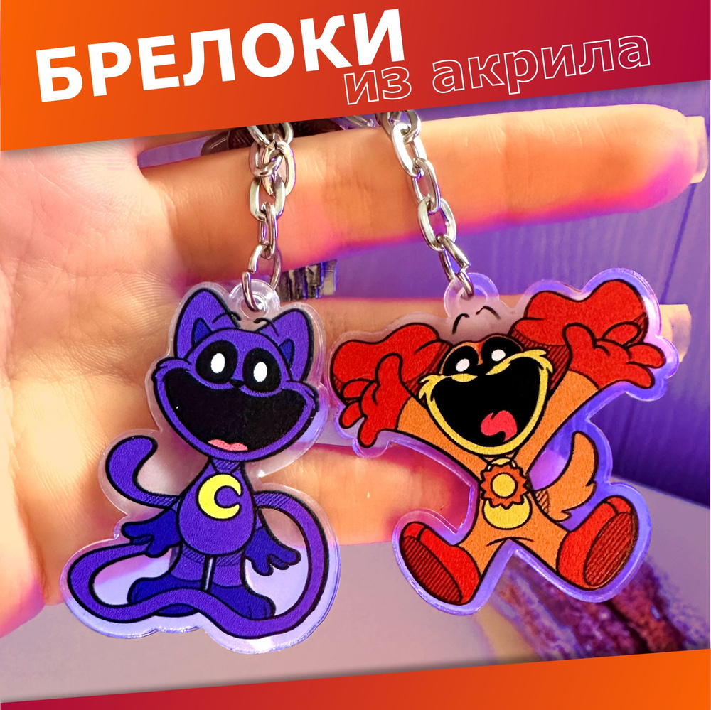 Брелок для ключей Catnap улыбающиеся твари Кот дремот 2шт - купить с ...