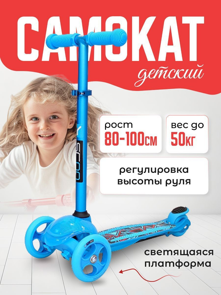 Самокат детский трехколесный TRIO DIAMOND 120 Kaleidoscope blue #1