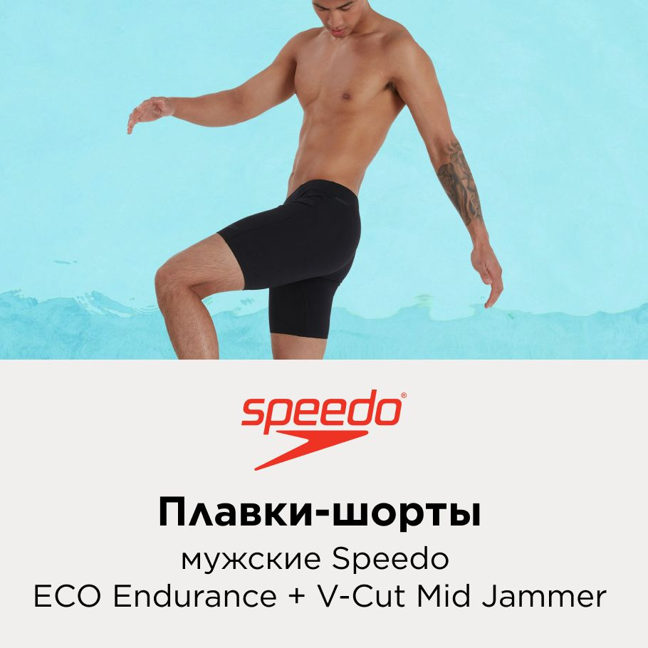 Плавки Speedo #1