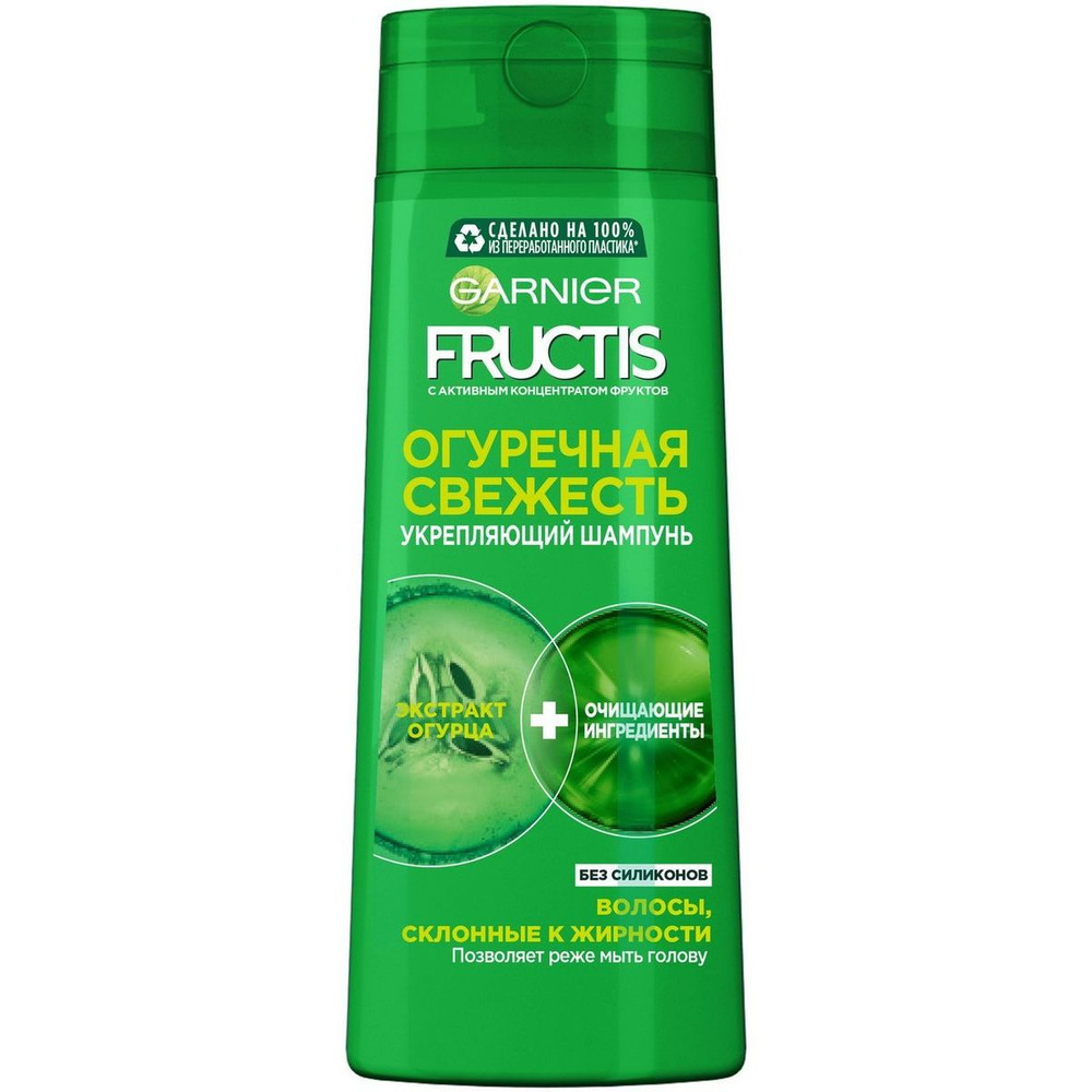 GARNIER Шампунь для волос Fructis Огуречная свежесть, 250 мл - 1 шт  #1