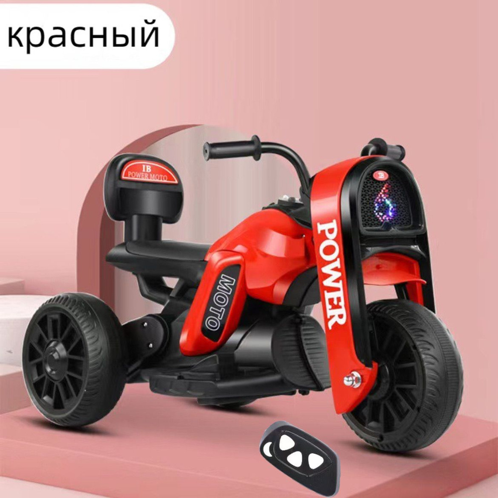 Новый детский электрический мотоцикл с музыкой, освещением и ...