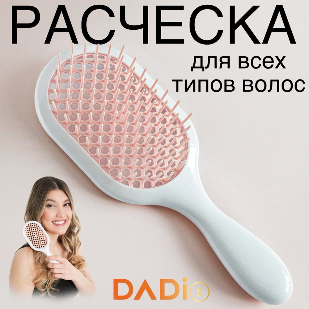 Расческа для волос массажная - купить с доставкой по выгодным ценам в ...