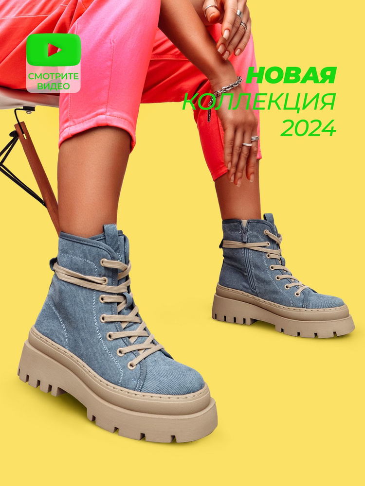 Ботинки Obba #1