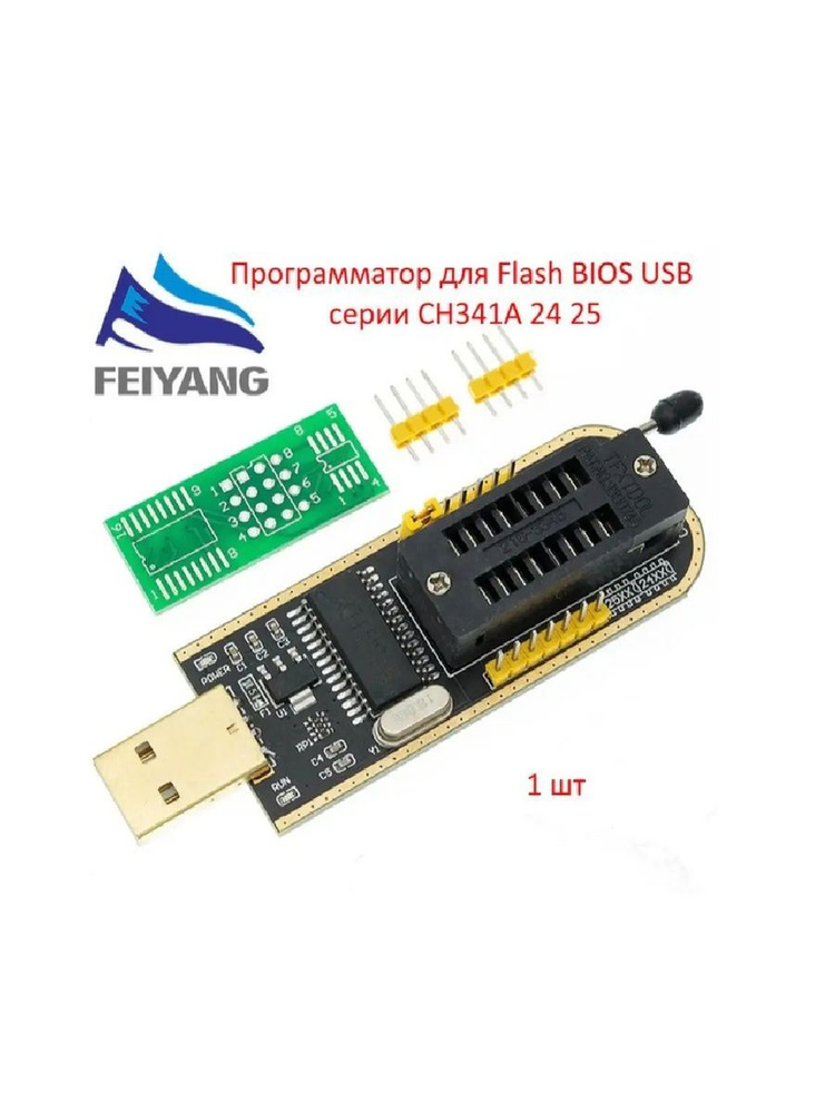 Программатор Flash BIOS USB CH341A 24 25 - купить с доставкой по ...