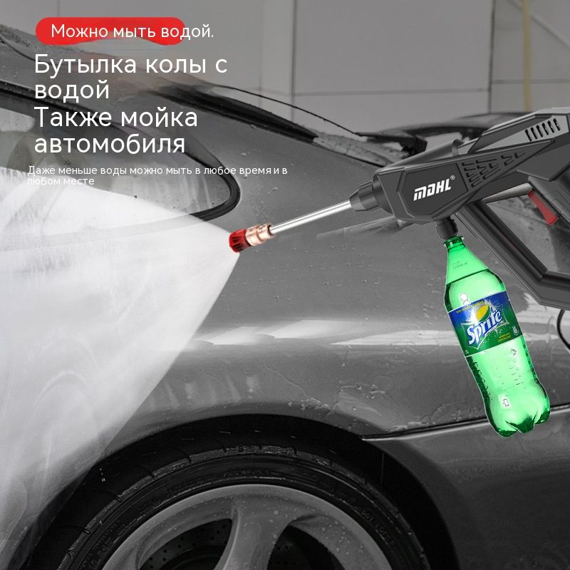 Портативная беспроводная автомойка, бытовой электроавтомобиль высокого ...